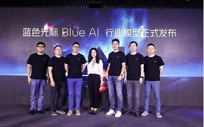 百度袁佛玉出席蓝色光标Blue AI行业模型发布会  百度智能云千帆平台助力行业模型创新
